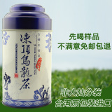台湾进口冻顶乌龙高山茶 熟香高山乌龙茶叶 中焙火浓香型新茶150g