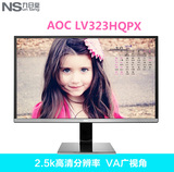 AOC 2K新品LV323HQPX 32英寸VA屏DC不闪护眼多接口高清电脑显示器