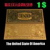 1美金精美纪念钞金箔钱币纸币收藏礼品美国钱币世界纸币工艺品