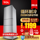 tcl冰箱 TCL BCD-205TF1 205升三门冰箱三开门节能家用中门软冷