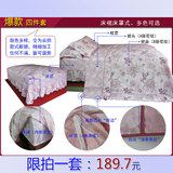 纯棉四件套 床裙床罩式1.5米1.8米床 全棉斜纹印花 正品床上用品
