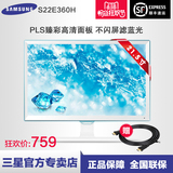 三星官方专卖S22E360H 21.5英寸护眼HDMI全高清液晶电脑显示器22