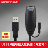 优越者USB3.0信号放大延长线5米10米usb带芯片信号延长器带电源孔