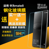 炫威 华为mate8钢化膜 MATE8手机贴膜 全屏覆盖钢化玻璃膜保护膜