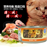 宠物猫湿粮 日本金赏 猫罐头 金枪鱼+虾仁 170g 猫鲜封包 猫零食