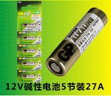 GP超霸27a12v电池汽车遥控器车库门门铃 点读笔电池 27a L828正品