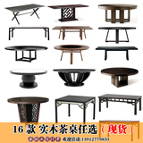 新中式简约餐桌美式复古实木餐桌椅古典餐厅会议桌圆桌咖啡桌书桌