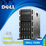 Dell/戴尔 T630服务器 塔式 E5-2603 V3/8G 双路 T620升级 新品