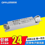 欧普照明电子镇流器OP-YZ T6 灯管21w28w38w40w环管吸顶灯专用