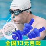 潜水专用防滑耳塞鼻夹套装成人硅胶游泳耳塞儿童专业防水装备用品