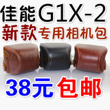 【包邮】【免邮】佳能新款G1X-2专用相机包 3色可选 全网最低价