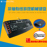 顺丰包邮 Logitech/罗技G710+茶轴游戏背光机械键盘