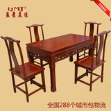 明清古典家具中式实木餐桌椅组合6人榆木长方形餐桌组合整装饭桌