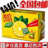 维他柠檬茶250ml*16盒纸盒装 整箱全国包邮送货上门 批发