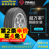 固特异轮胎 NCT5 205/55R16 91V  4沟 适用于马自达3汽车轮胎