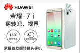 Huawei/华为 荣耀7i 原装正品4G智能手机（未拆封）