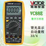 正品胜利仪器 VC88E数字万用表 3 3/4位 自动量程数显式万能表