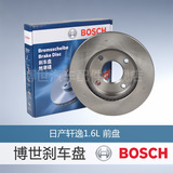 Bosch/博世刹车盘适用于 日产老款轩逸(06-09款)1.6L 前制动盘