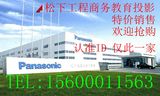 Panasonic/松下PT-BW480c投影机全新正品未拆封特价促销中顺丰包
