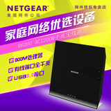 NETGEAR网件R6200 V2 USB3.0 双频AC1200M 千兆无线智能路由器