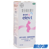 爱乐维复合维生素片30片孕妇用怀孕妊娠哺乳期妇女补充叶酸