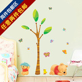 可移除墙贴纸 儿童房幼儿园宝宝房间装饰贴画 维尼小熊爬树下