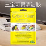 Cyber Clean/三宝可灵 键盘清洁软胶 清洁泥 办公装 80克袋装