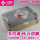 [淘最低]正品一等品洁丽雅8046纯棉超柔软强吸水浴巾全棉浴巾