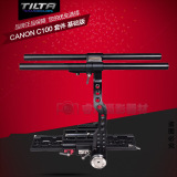 铁头BMCC TILTA CANON C100套件基础版 BMCC套件 摄像机专业套件