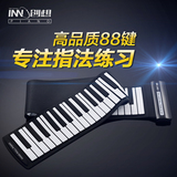 2015创想88键手卷钢琴9.1毫米加厚延音电子琴便携式钢琴MIDI键盘