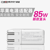 琪瑞 苹果笔记本Macbook Pro 15寸 A1398 85W 电源适配充电器线