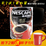 包邮 雀巢醇品咖啡500g超市版罐装无糖纯黑速溶咖啡粉不含伴侣