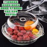 圆形PC透明盖子水果保鲜盖 西餐盘盖菜碟盖食物展示盘盖子20-35cm