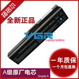 东芝L600 L630/640D L650 L750 L730 P700 L700 M/C600笔记本电池