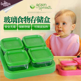 美国Green Sprouts小绿芽 宝宝玻璃保鲜盒 婴儿便携辅食盒储存盒