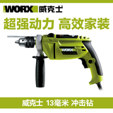 正品威克士WORX电动工具WU307冲击钻多功能家用电钻手电钻起子机