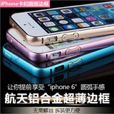 铝合金属边框iPhone5S手机壳苹果5手机保护套梅花扣轻薄圆弧5s