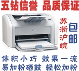 二手惠普1007/1010/1020激光打印机 家用 办公 小体积 A4普通纸