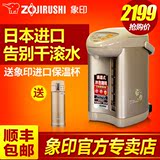 ZOJIRUSHI/象印 CD-JUH30C电热水瓶保温家用烧水壶日本原装进口3L