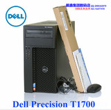 dell/戴尔 Precision T1700工作站I3-4130/4G/500G/集显/3年/含税