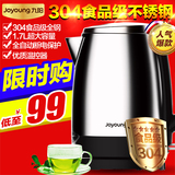 Joyoung/九阳 JYK-17S08电热水壶自动断电全不锈钢开水壶正品包邮