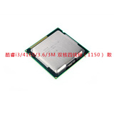 英特尔(Intel) CPU 酷睿i3/4160/3.6/3M 双核四线程（1150） 散