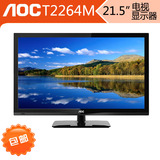 AOC T2264M D 冠捷电视电脑显示器两用22寸小电视机送HDMI线正品