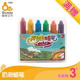 趣威文化 丝滑奶油蜡笔 旋转 儿童蜡笔水彩油画棒3合1可水洗无毒