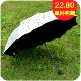 雨伞小清新海棠花全自动折叠雨伞B381三折晴雨遮阳太阳伞防晒女