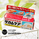 家庭必备！日本小林制药液体创可贴/护创膏 10g 防水保护伤口1225