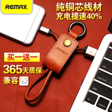 Remax苹果5s数据线plus充电线iPhone6S钥匙扣挂绳ipad便携式短线