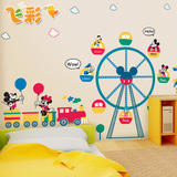 特大型墙贴纸儿童房幼儿园教室布置可移除墙壁装饰贴画米奇游园记