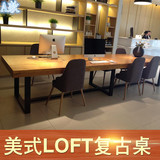 loft美式复古铁艺餐桌椅长方形实木餐桌会议桌 办公桌工作台书桌