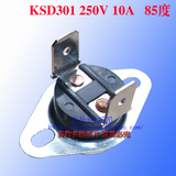 饮水机维修配件突跳式温控器KSD301 250V 10A 85度 适用多种品牌